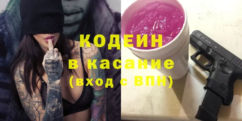 Кодеиновый сироп Lean Purple Drank  Апшеронск 