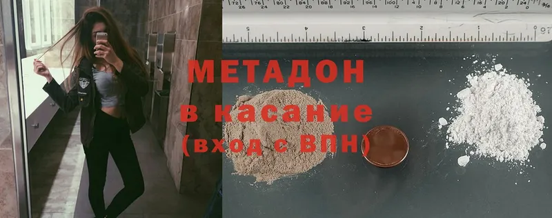 наркошоп  Апшеронск  Метадон methadone 